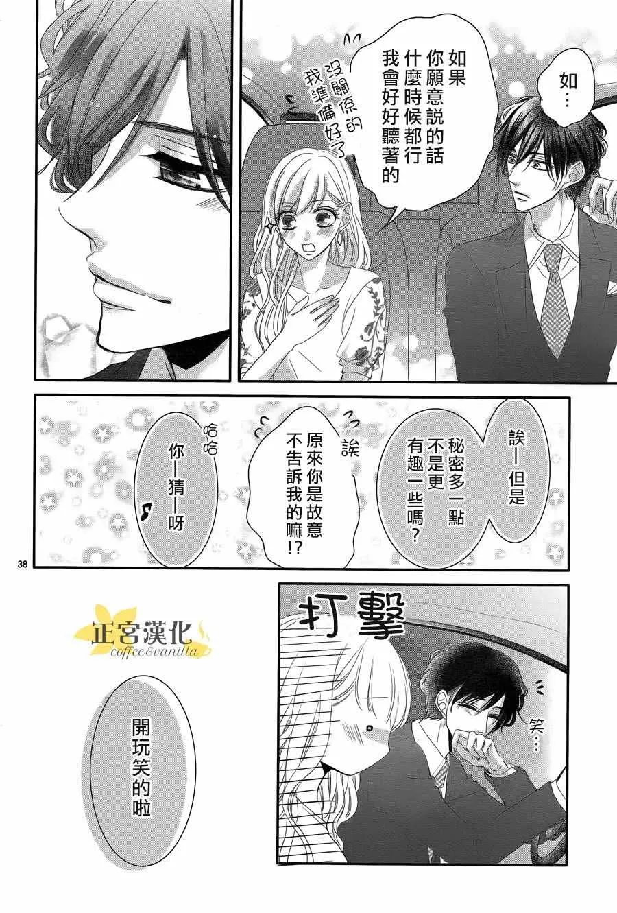 第30话 第38页