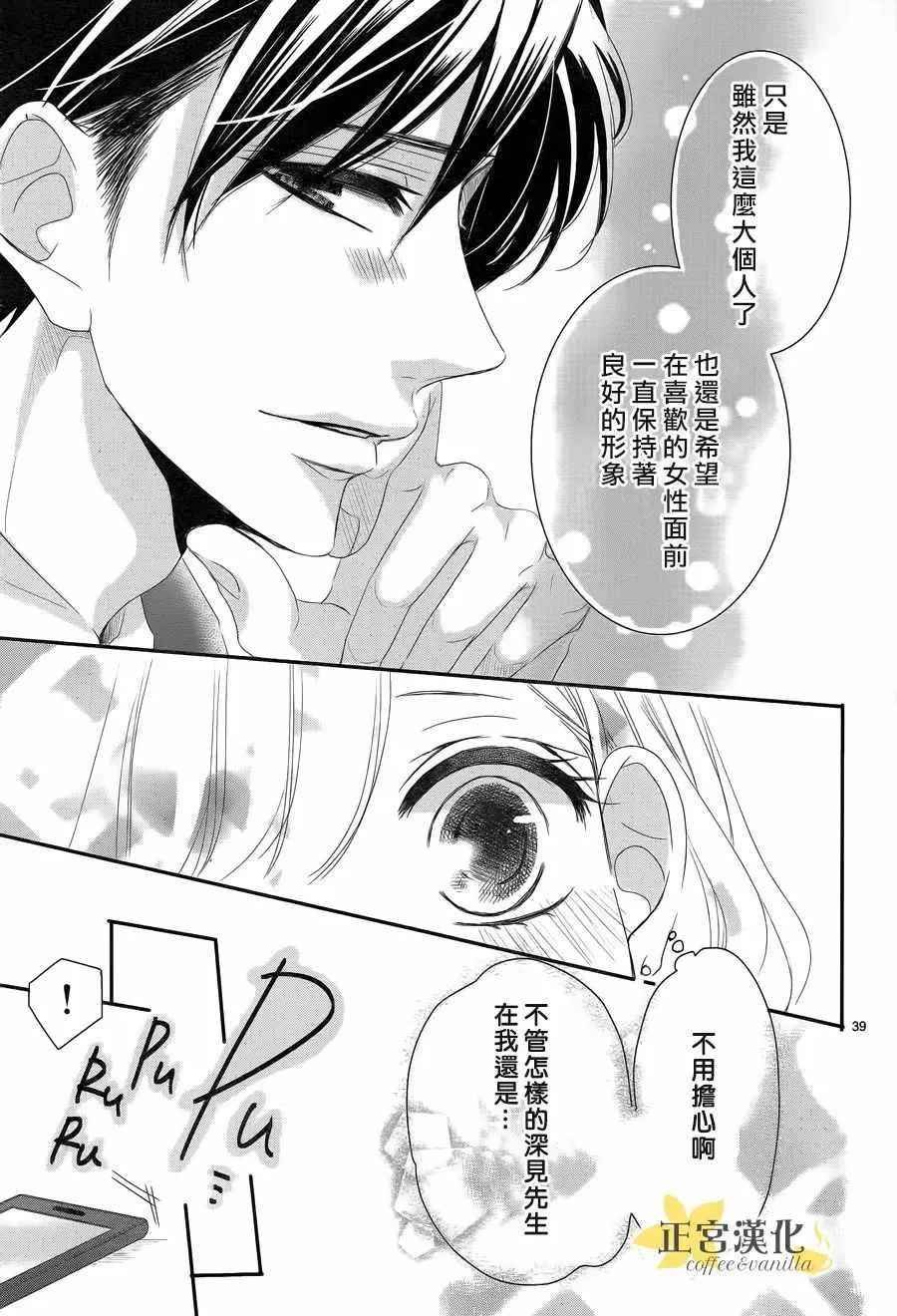 第30话 第39页
