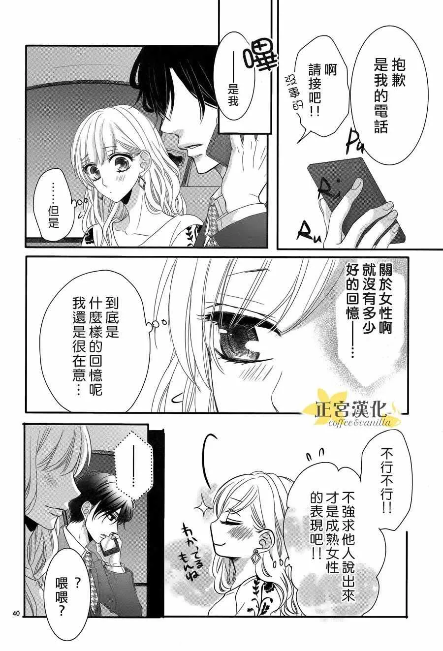第30话 第40页