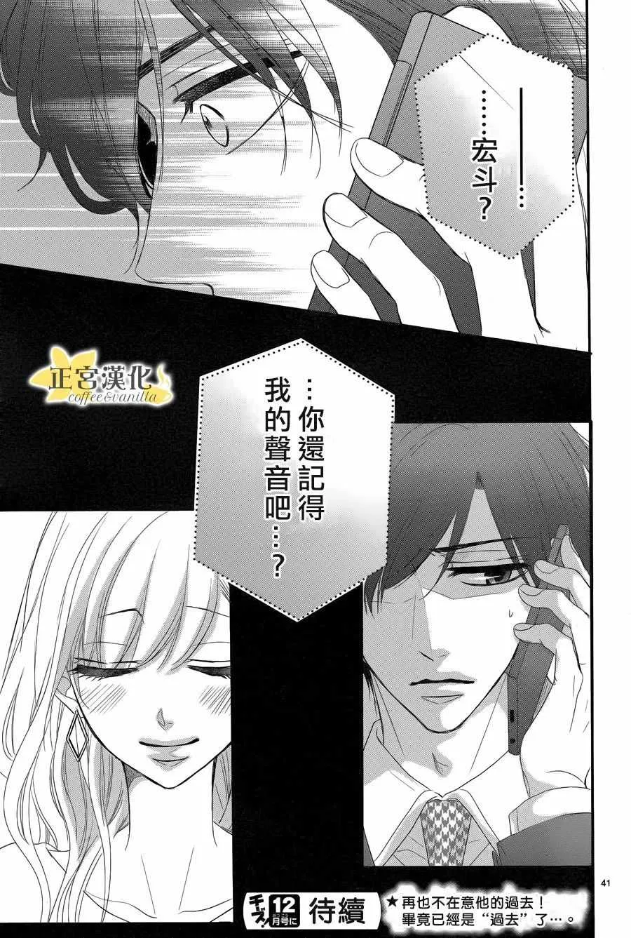 第30话 第41页
