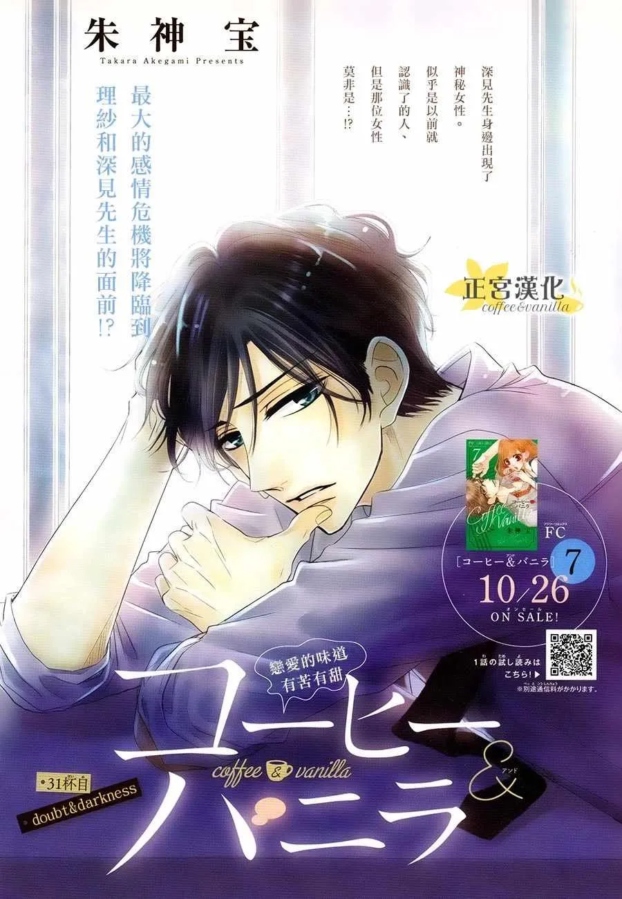 第31话 第1页