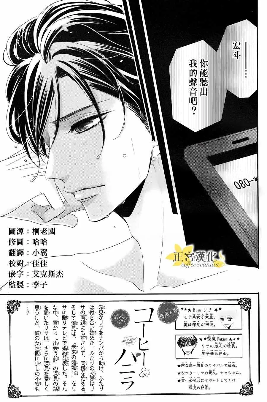 第31话 第2页