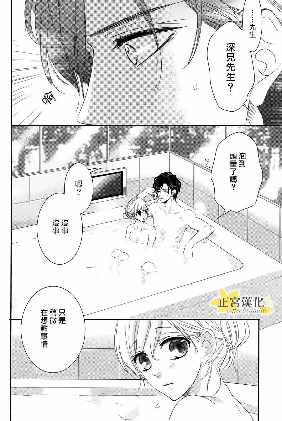 第31话 第3页