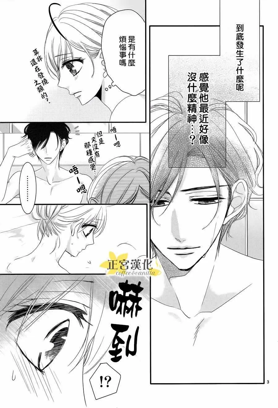 第31话 第4页
