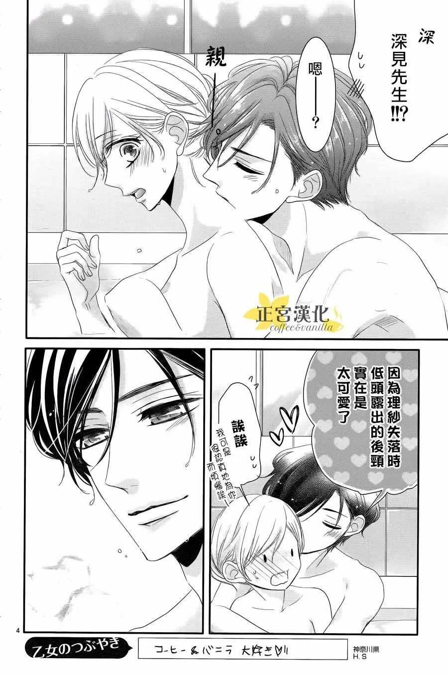 第31话 第5页