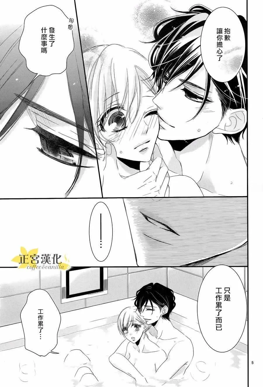 第31话 第6页