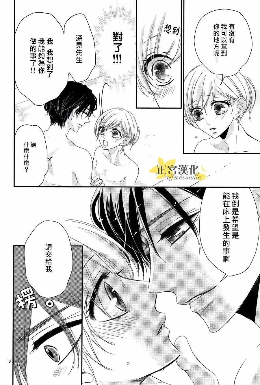 第31话 第7页