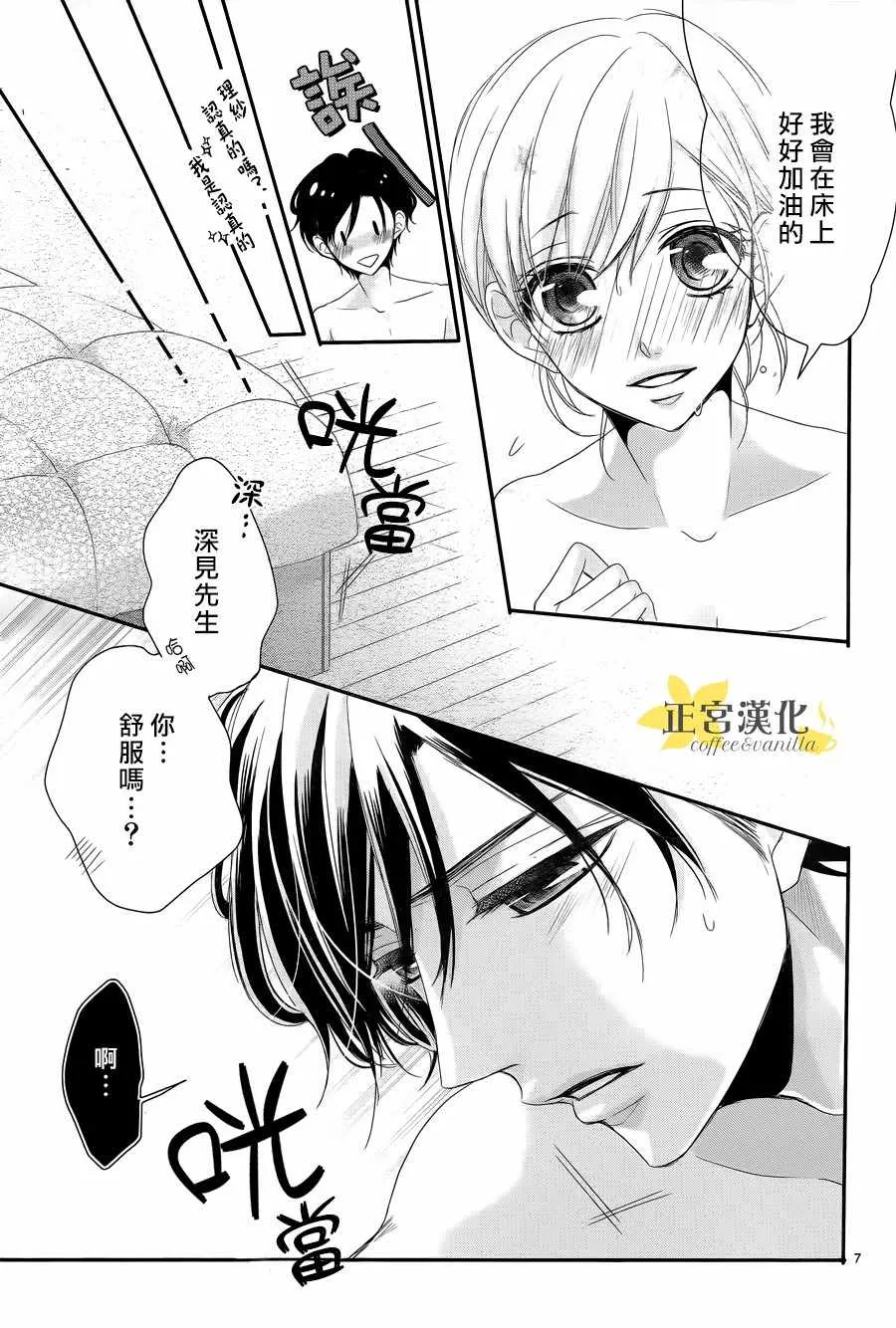 第31话 第8页