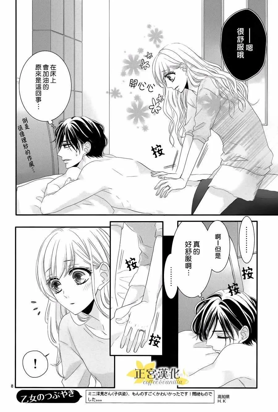 第31话 第9页