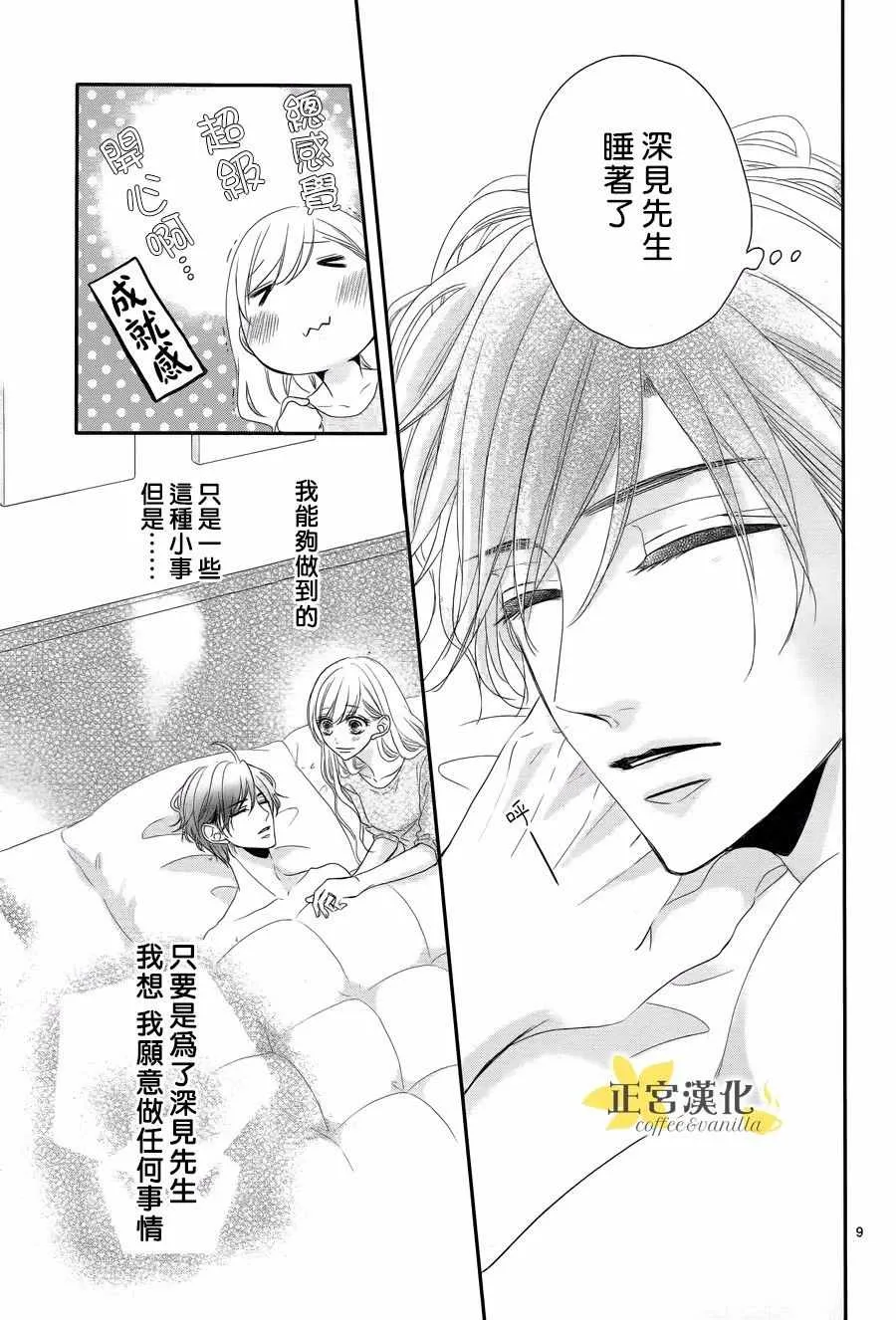 第31话 第10页
