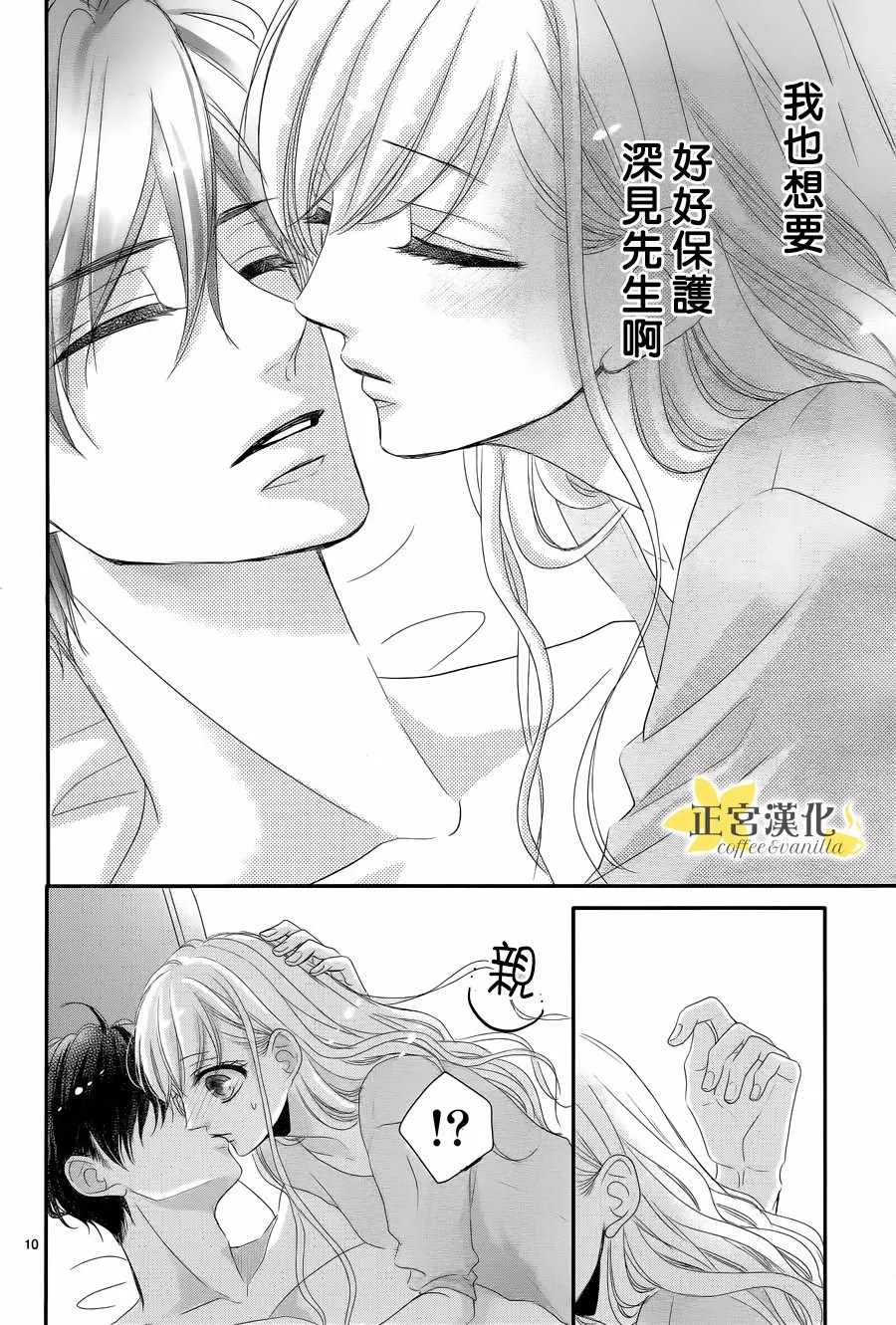 第31话 第11页