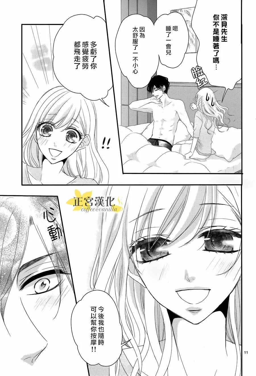 第31话 第12页