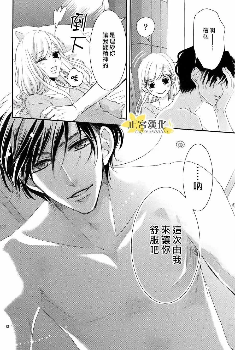 第31话 第13页