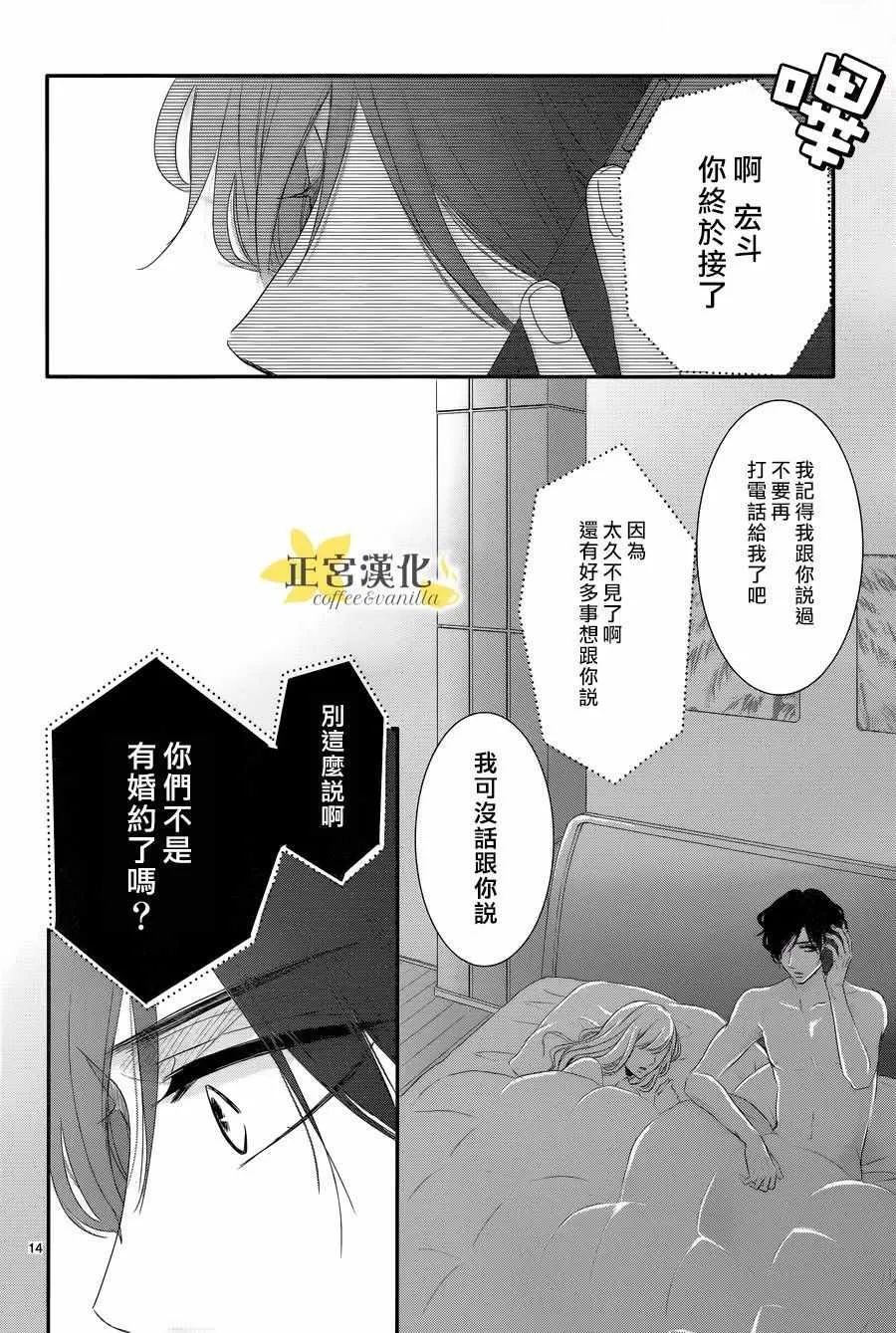 第31话 第15页