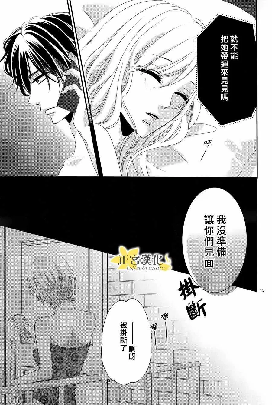 第31话 第16页