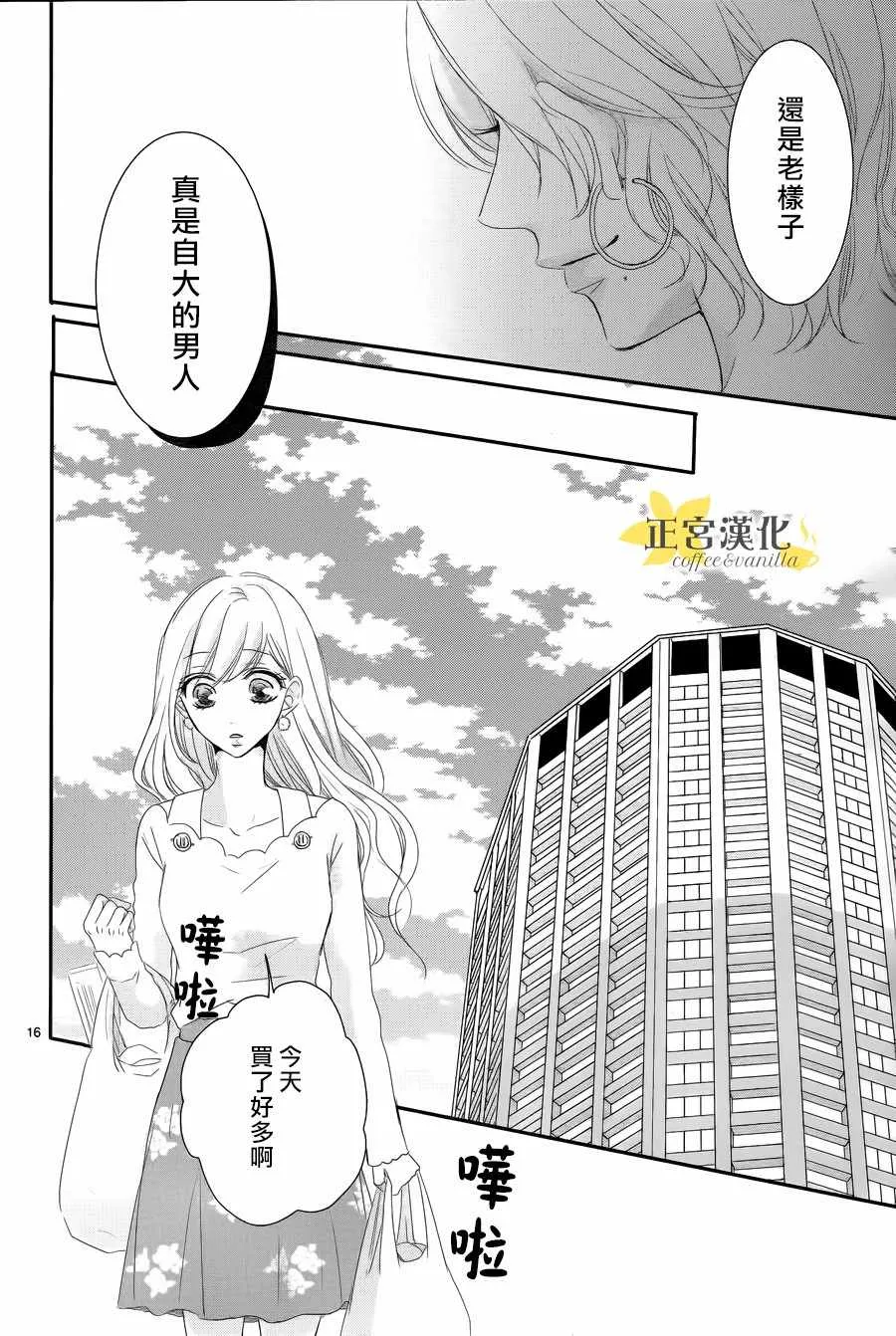 第31话 第17页