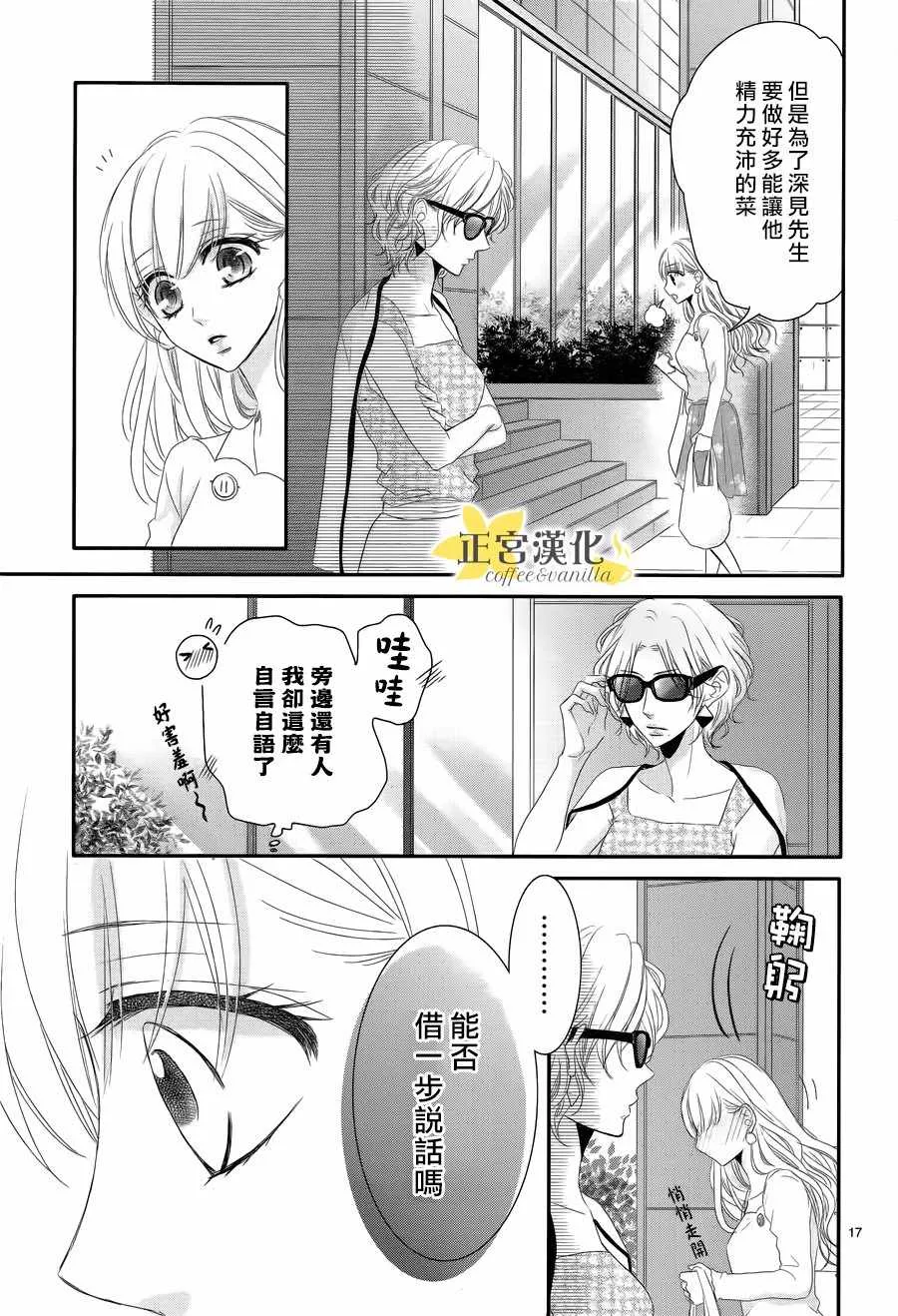 第31话 第18页