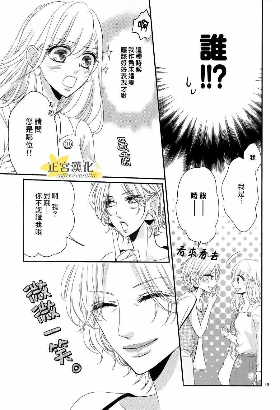 第31话 第20页