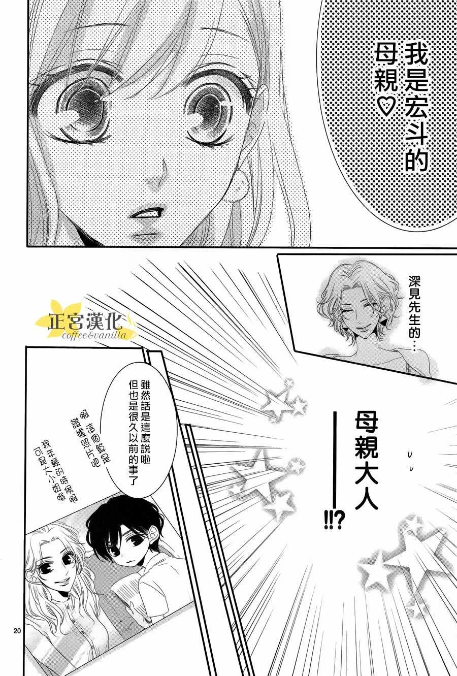 第31话 第21页
