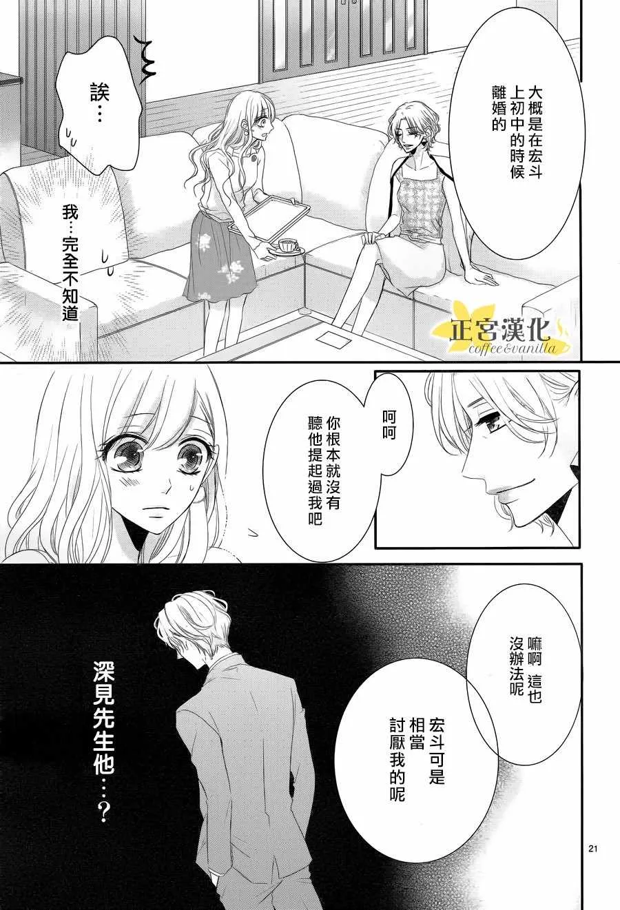 第31话 第22页