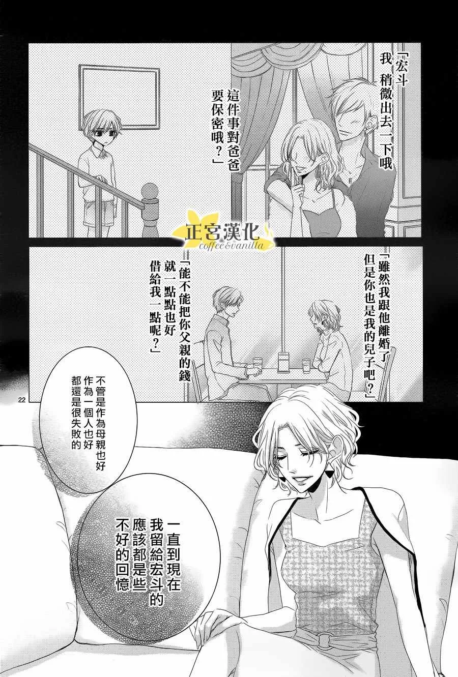 第31话 第23页