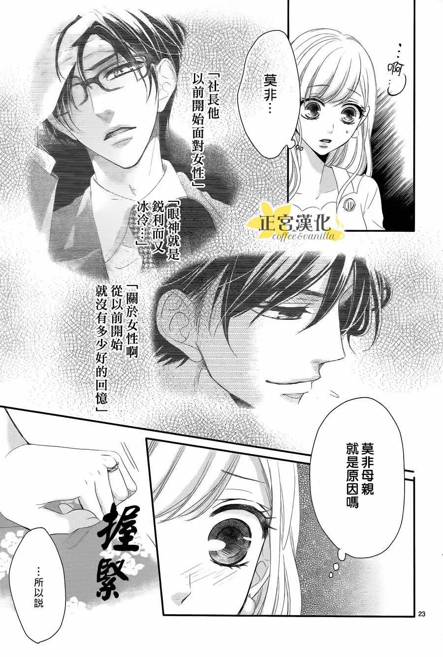 第31话 第24页