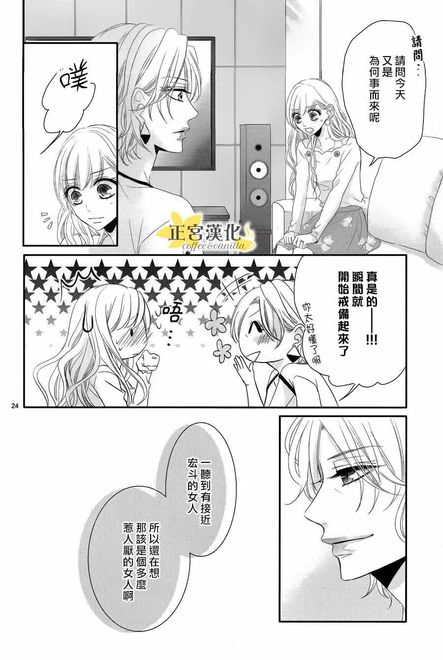 第31话 第25页