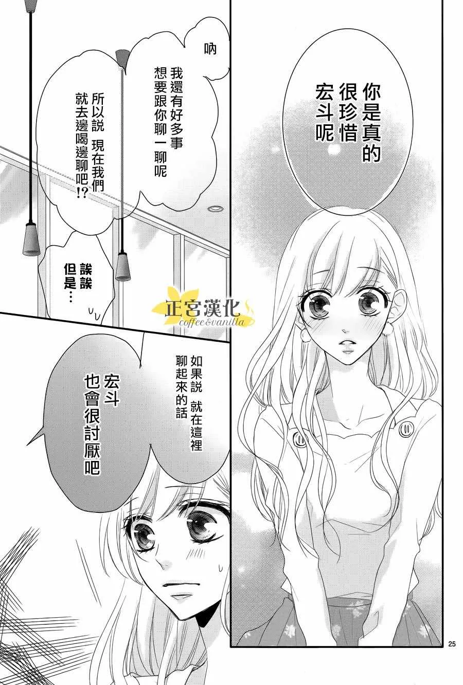 第31话 第26页