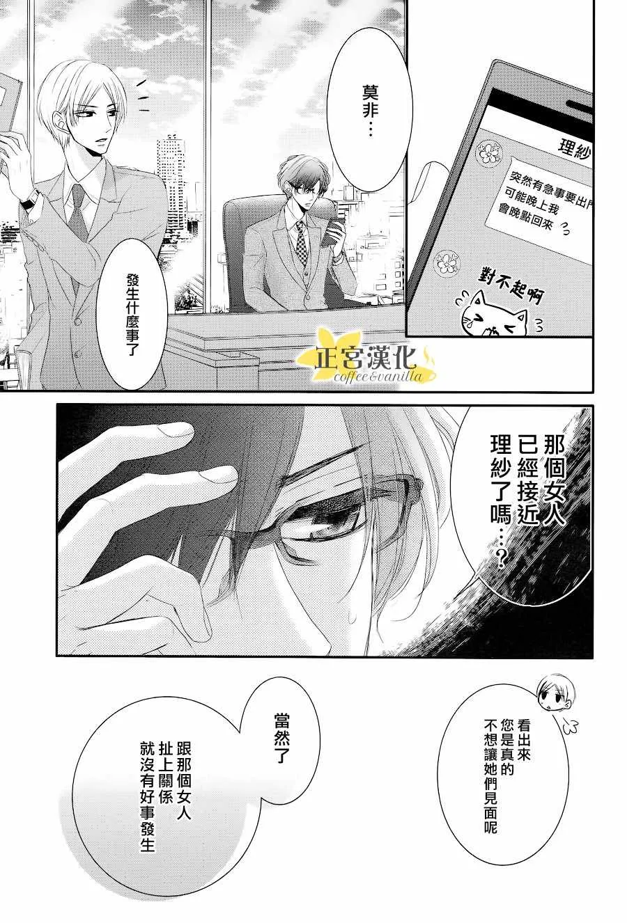 第31话 第27页