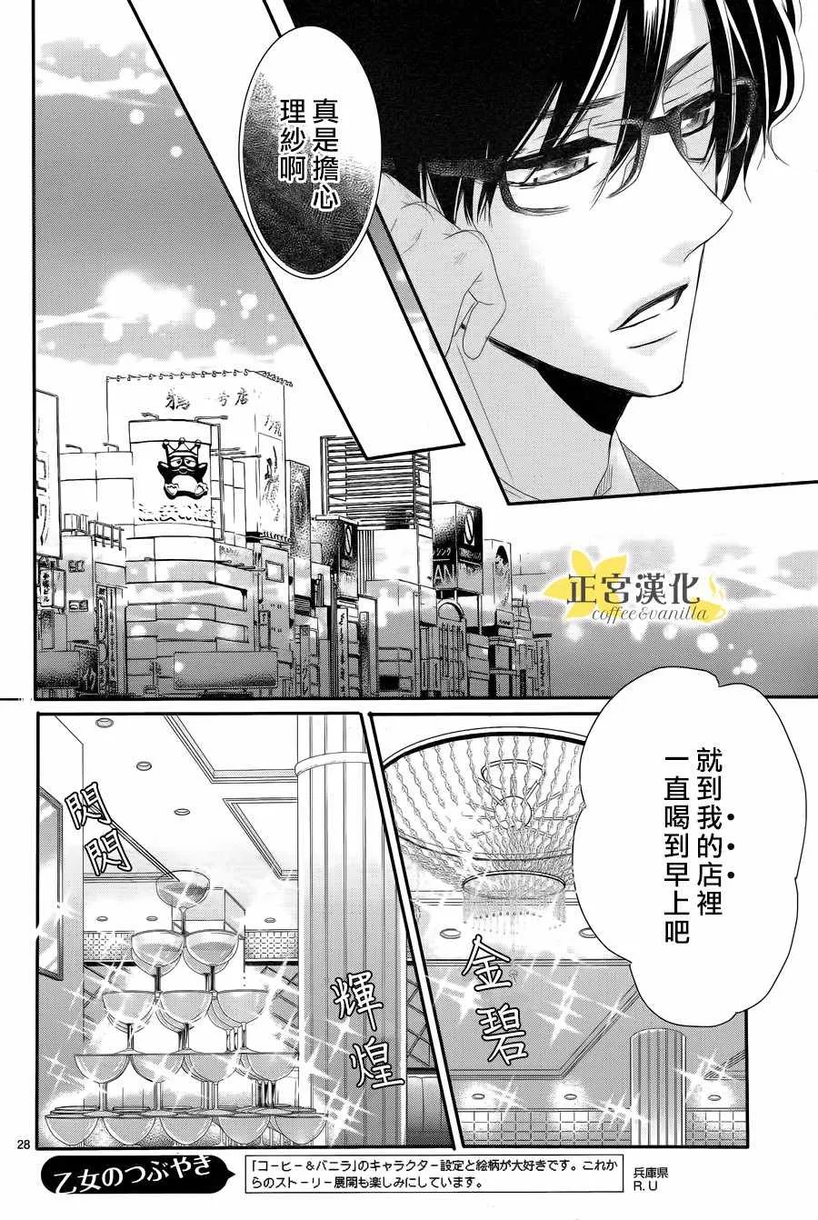 第31话 第28页
