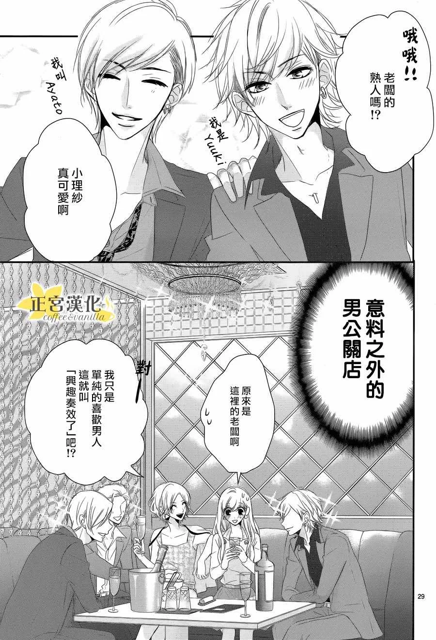 第31话 第29页