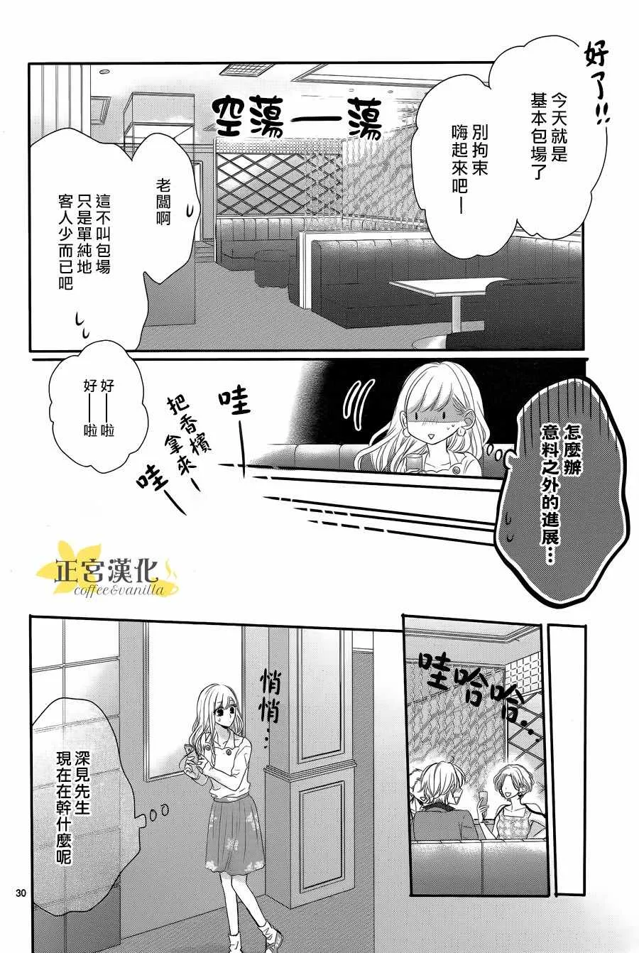 第31话 第30页
