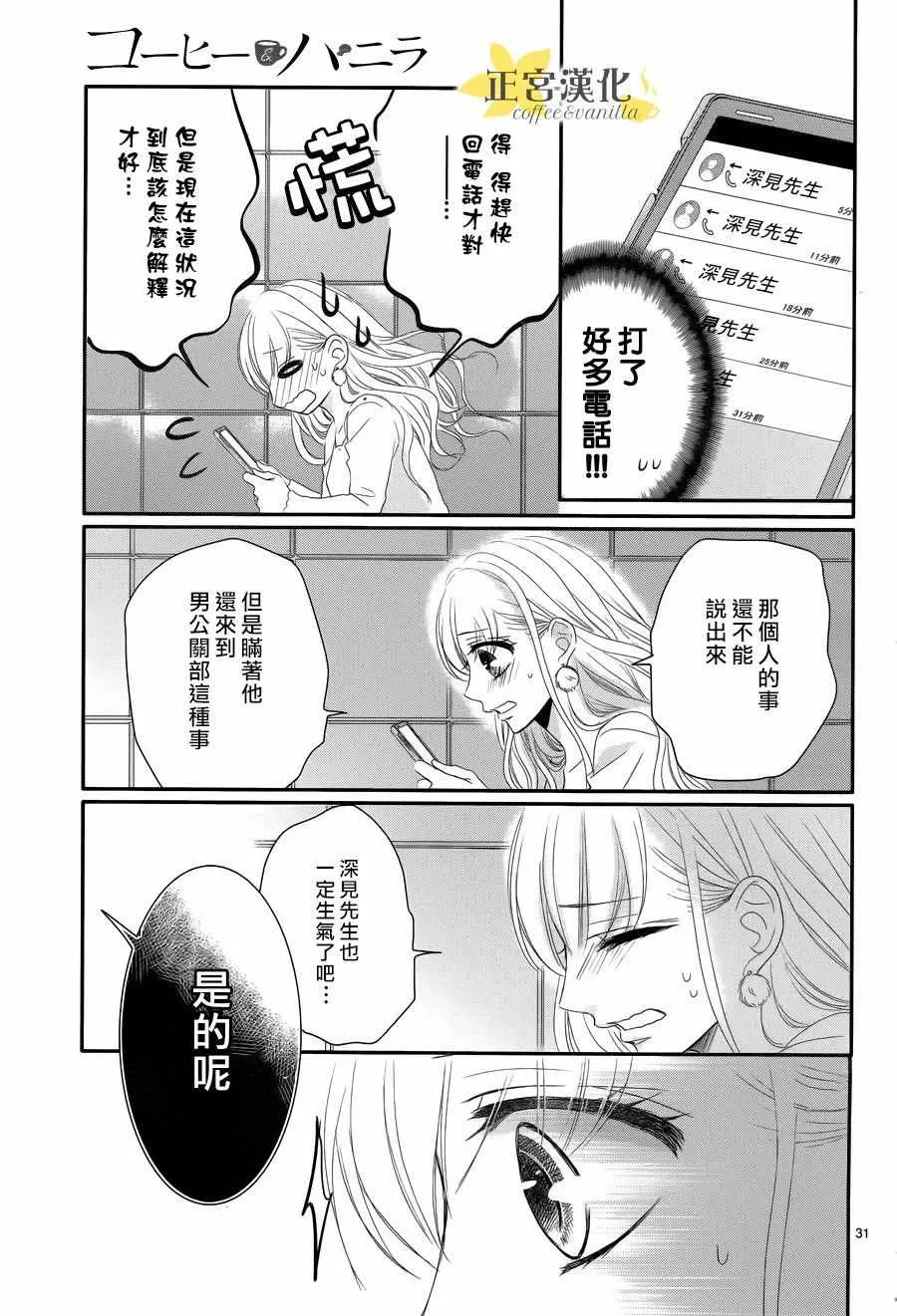 第31话 第31页