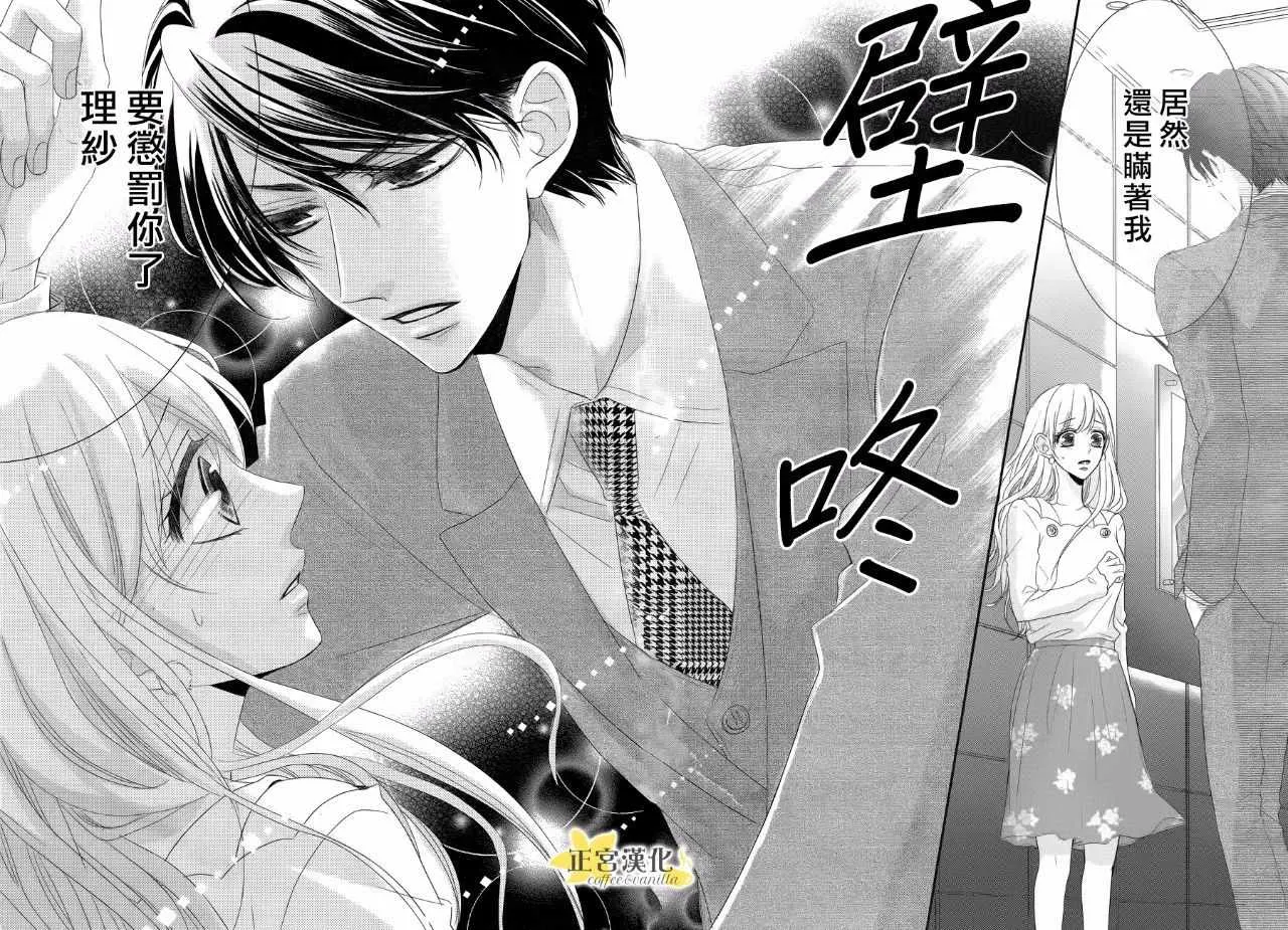 第31话 第32页