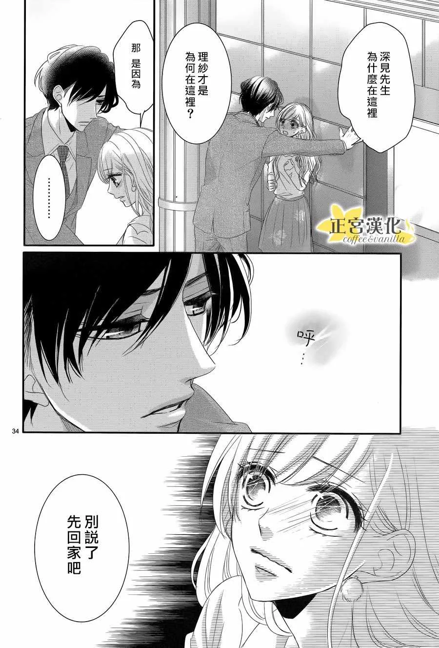 第31话 第33页