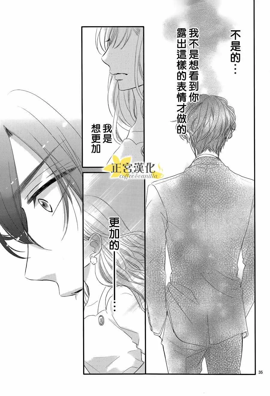 第31话 第34页