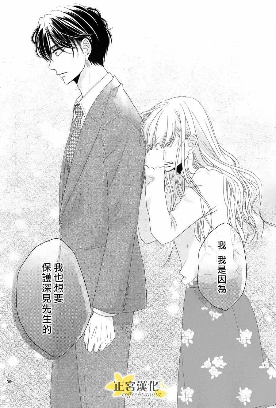 第31话 第35页