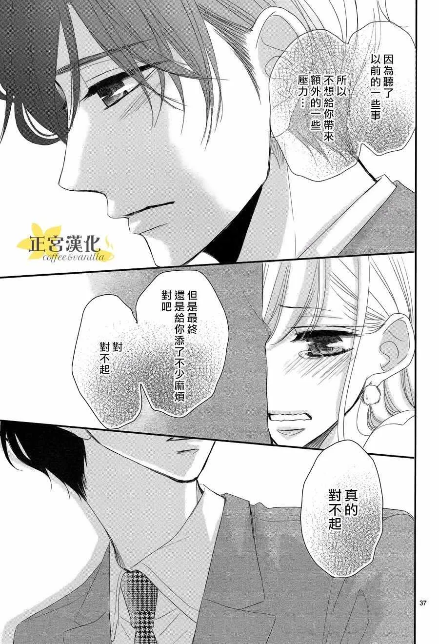 第31话 第36页