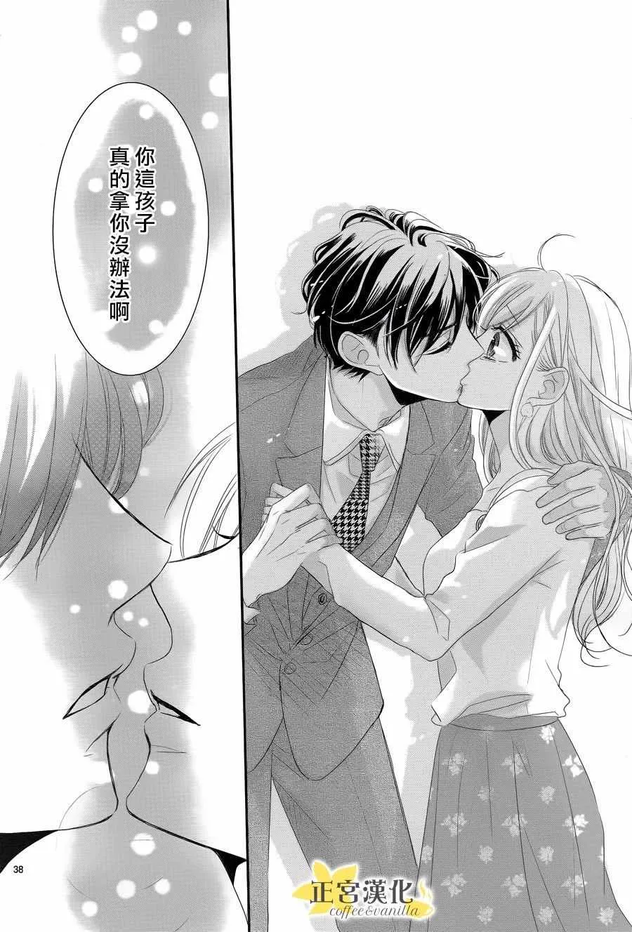 第31话 第37页
