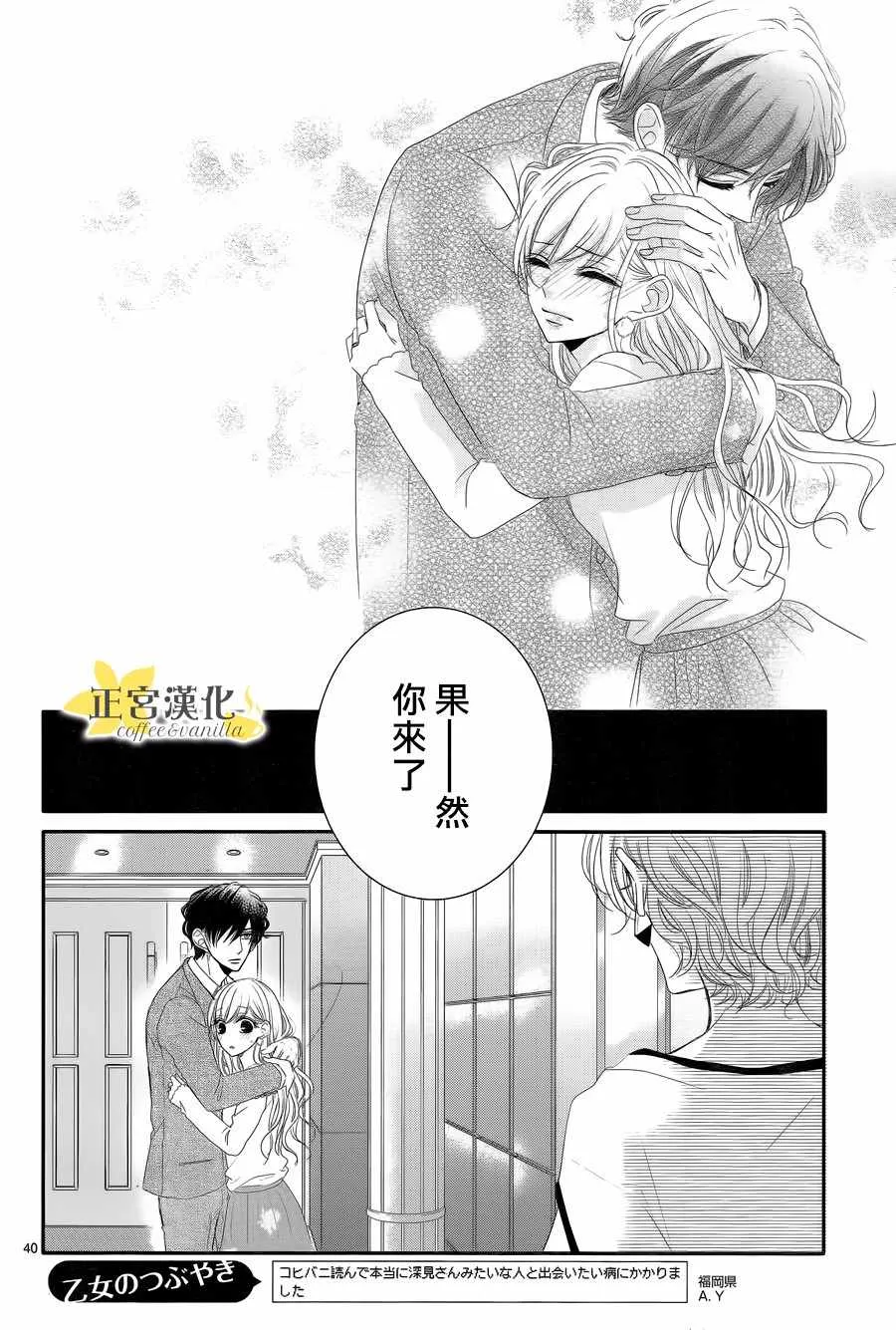 第31话 第39页