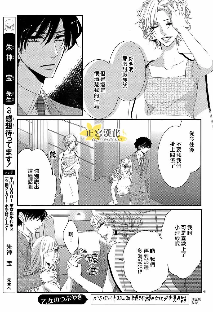 第31话 第40页