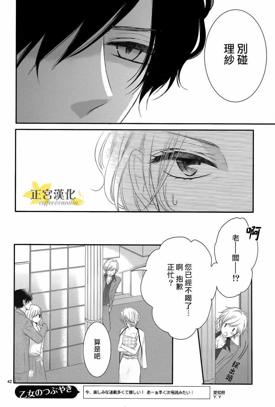 第31话 第41页