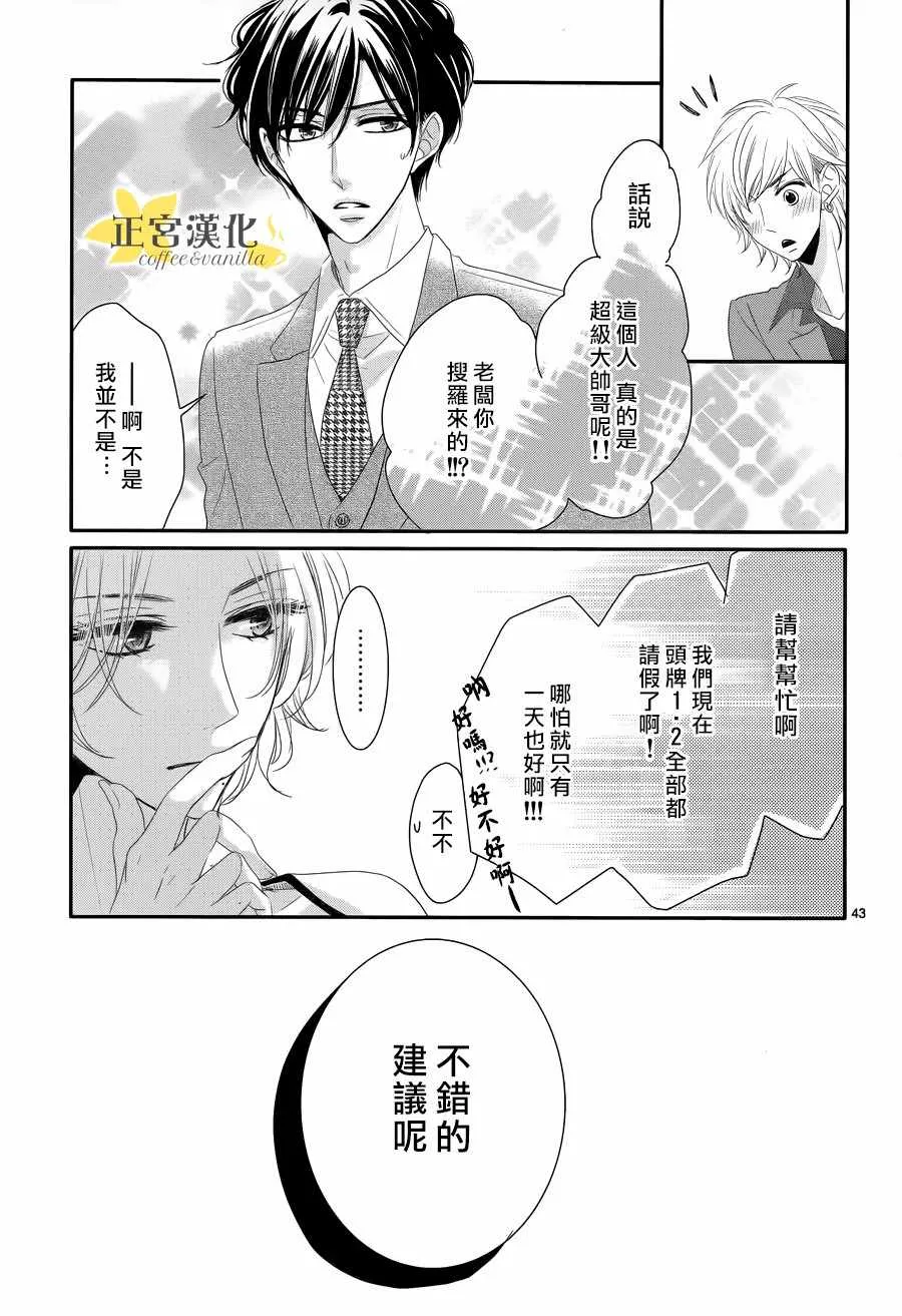 第31话 第42页