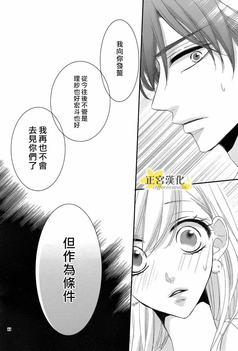 第31话 第43页