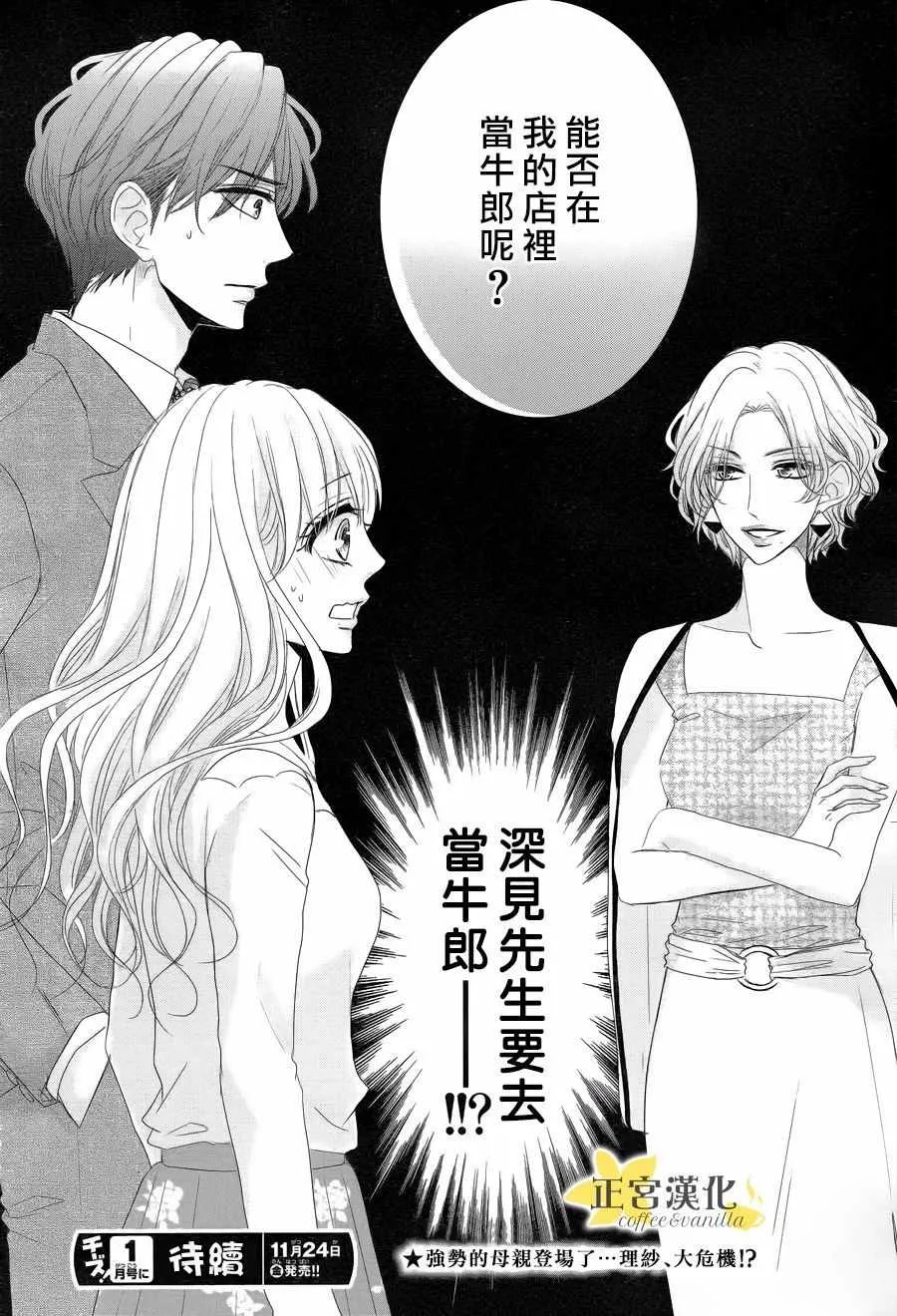 第31话 第44页