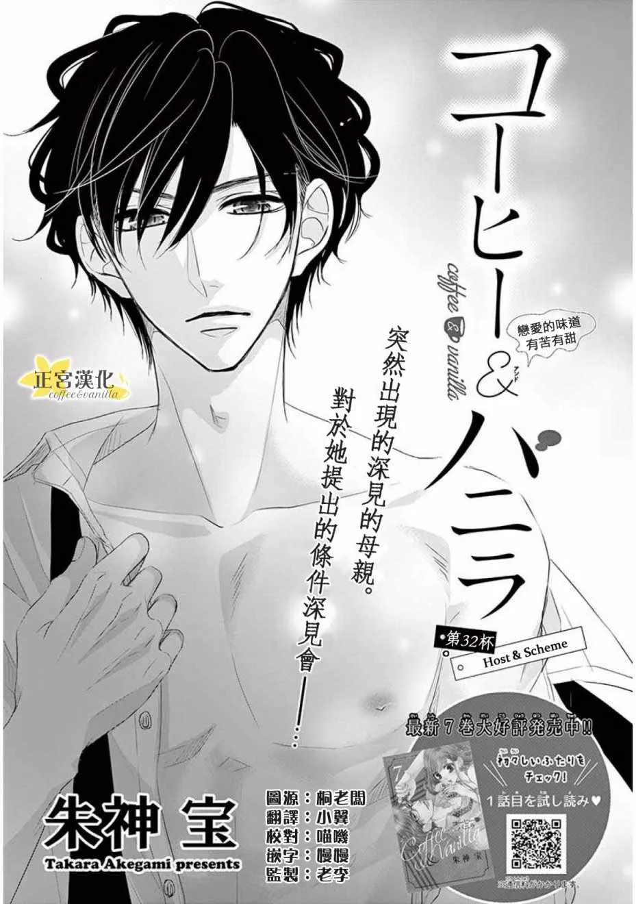 第32话 第1页