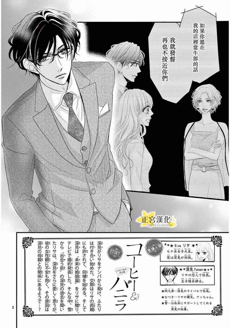 第32话 第2页