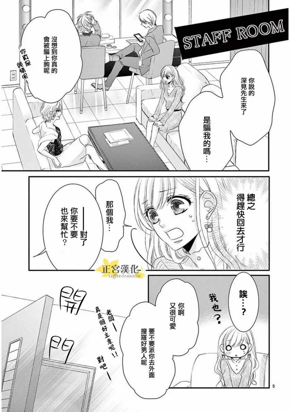 第32话 第5页