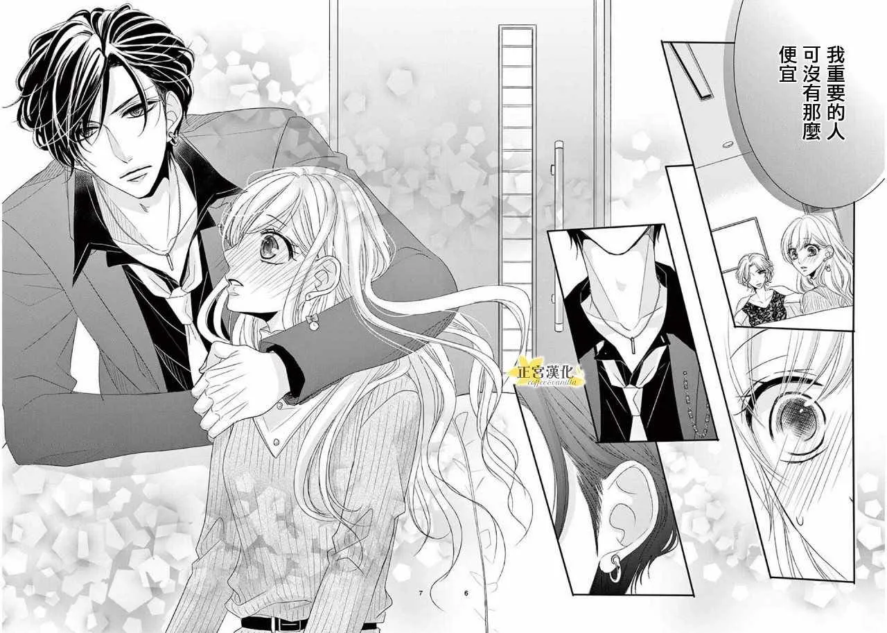 第32话 第6页
