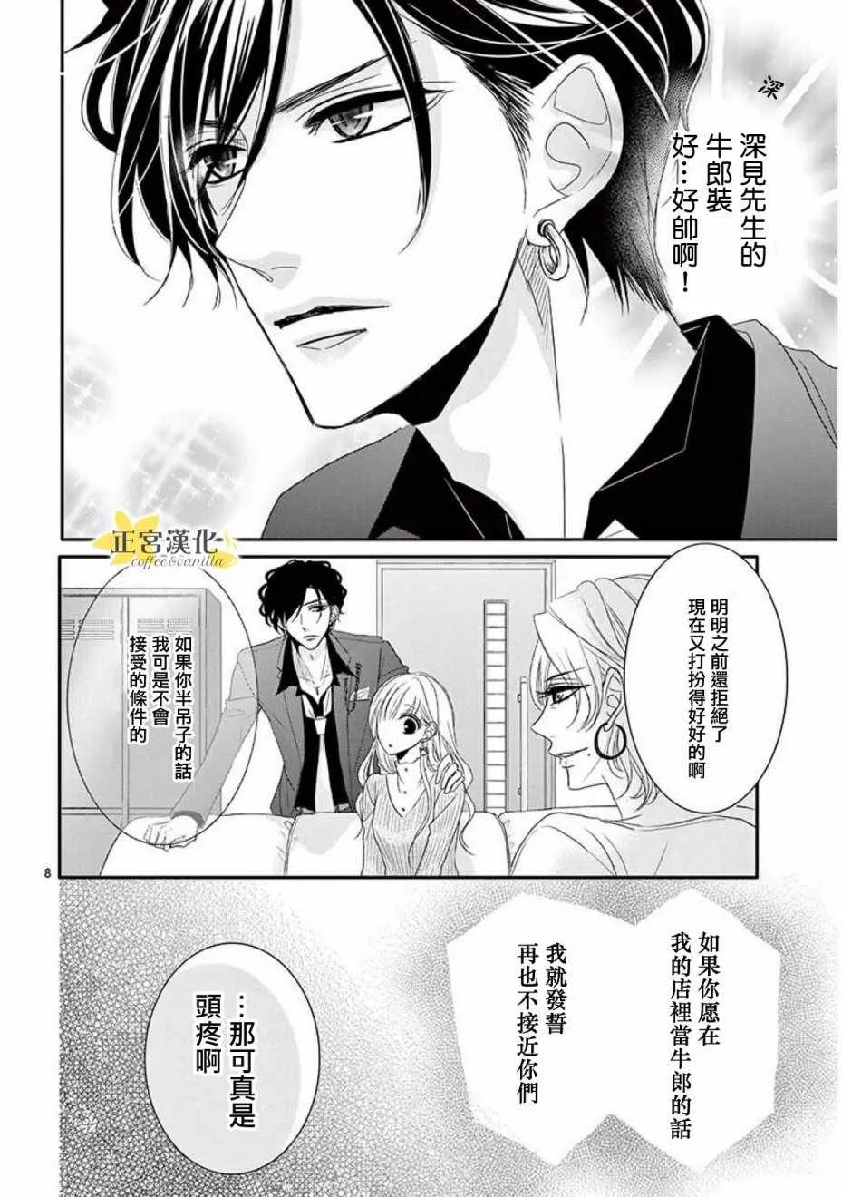 第32话 第7页